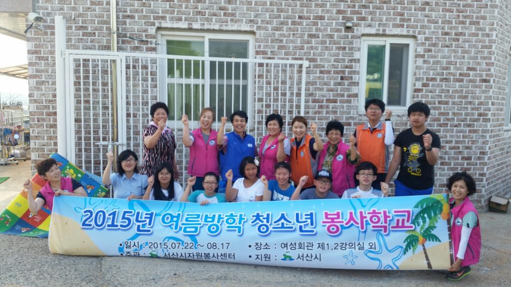 봉사학교