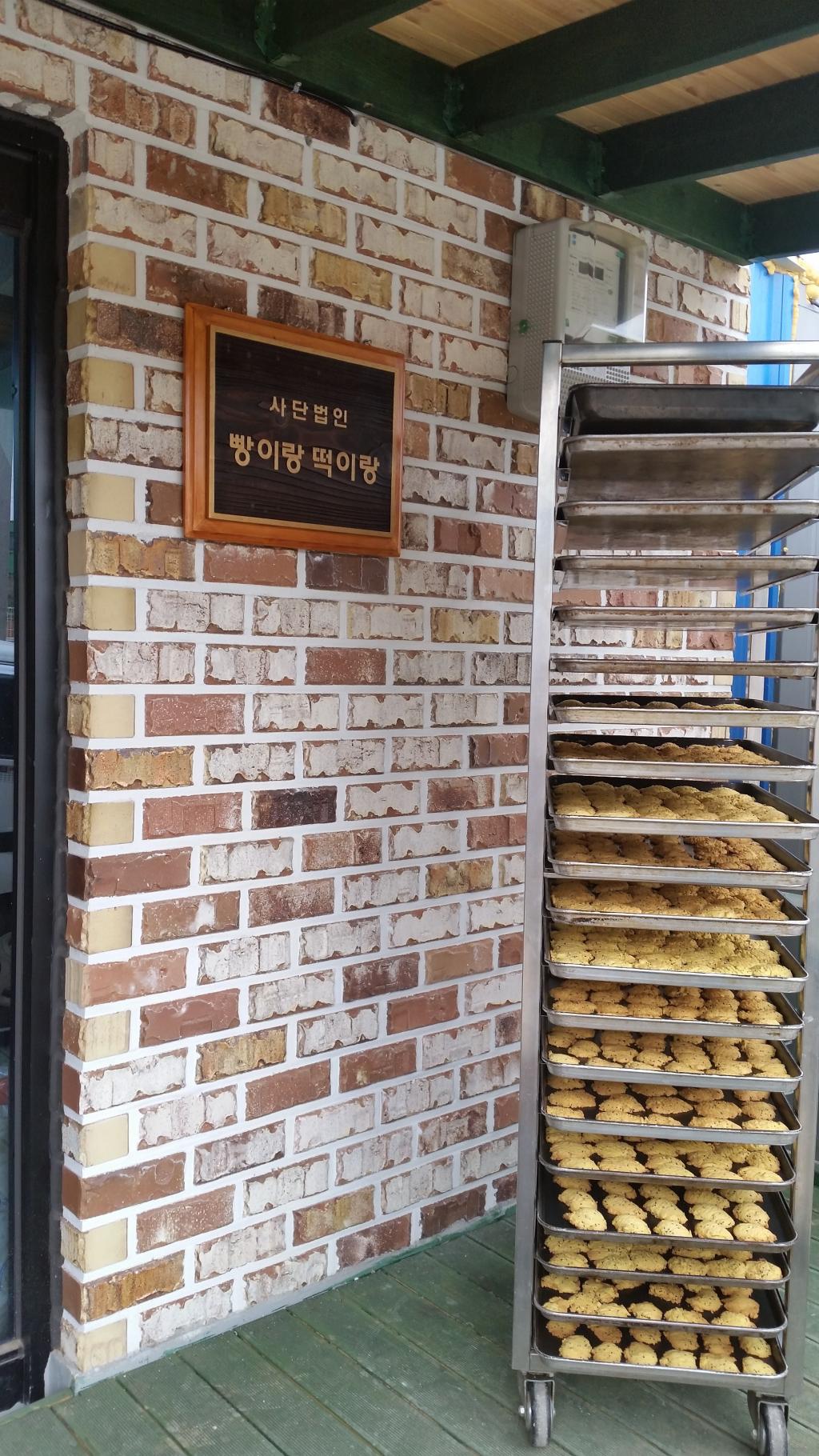 쿠키를 만들며.