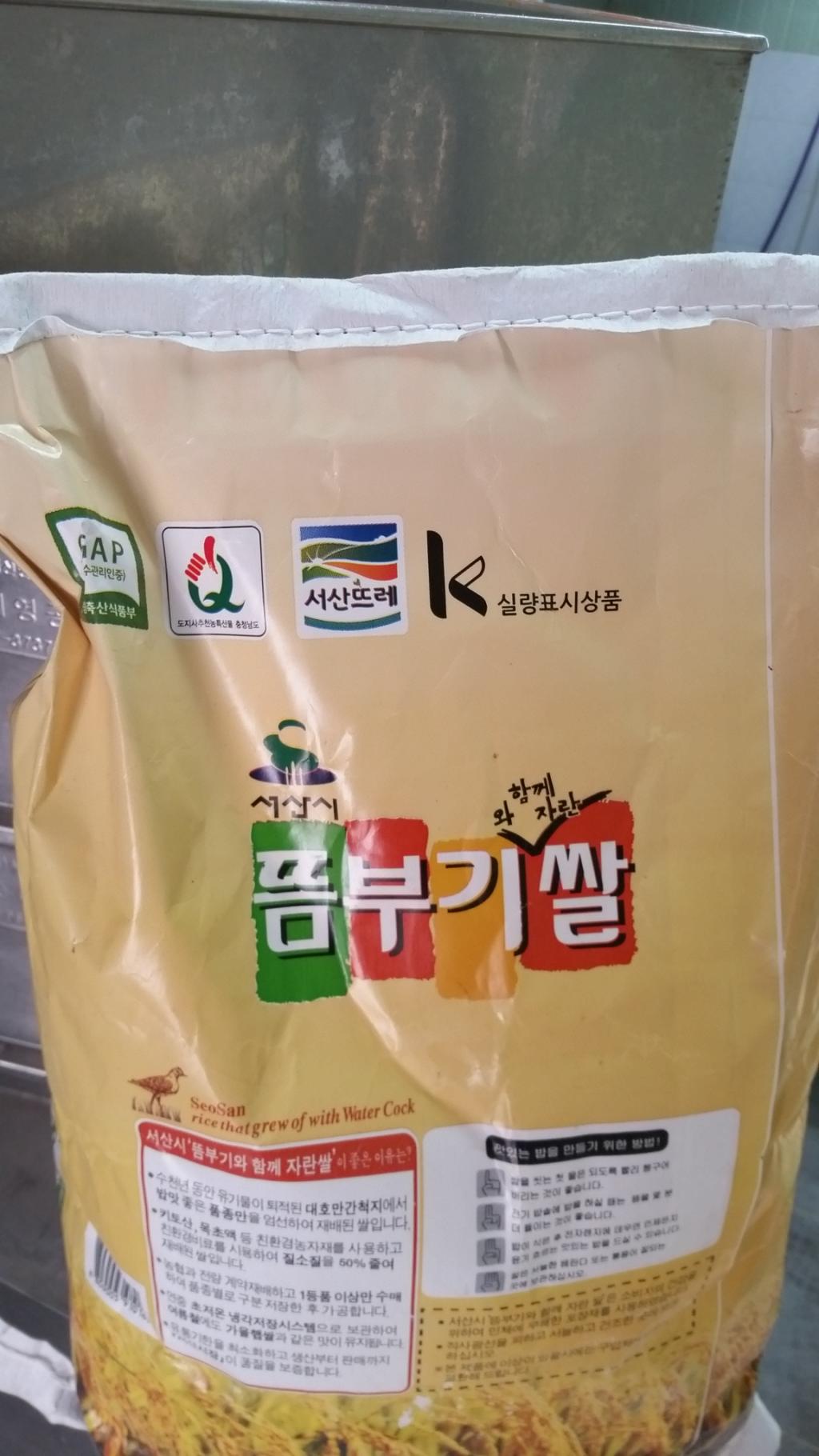 좋은 쌀 좋은 떡!