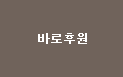 바로후원