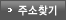 우편번호