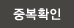 아이디검색