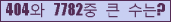 아래 새로고침을 클릭해 주세요.